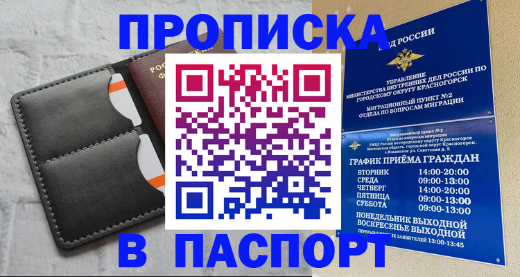 миграционный учет в Новодвинске