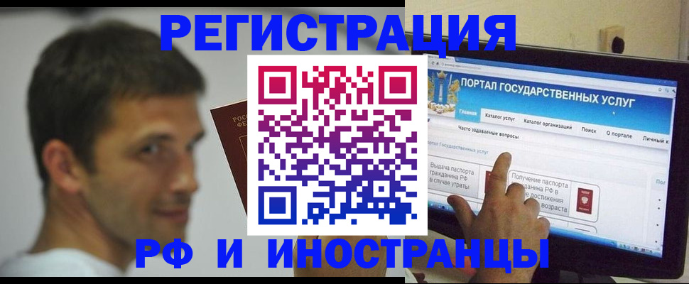 где прописаться в Новодвинске